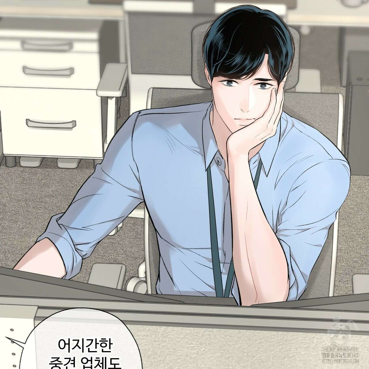 대쉬(DASH) 4화 73