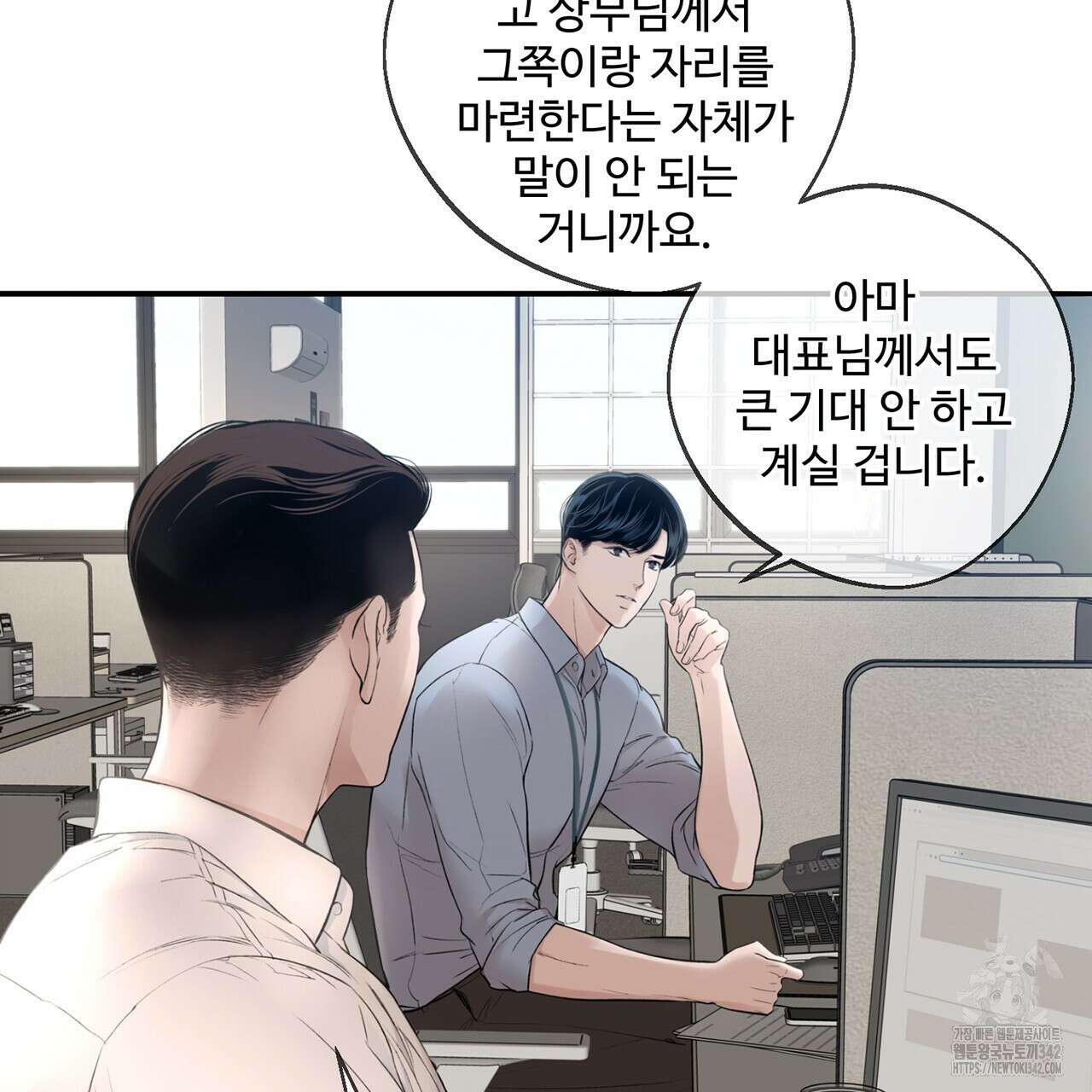대쉬(DASH) 4화 75