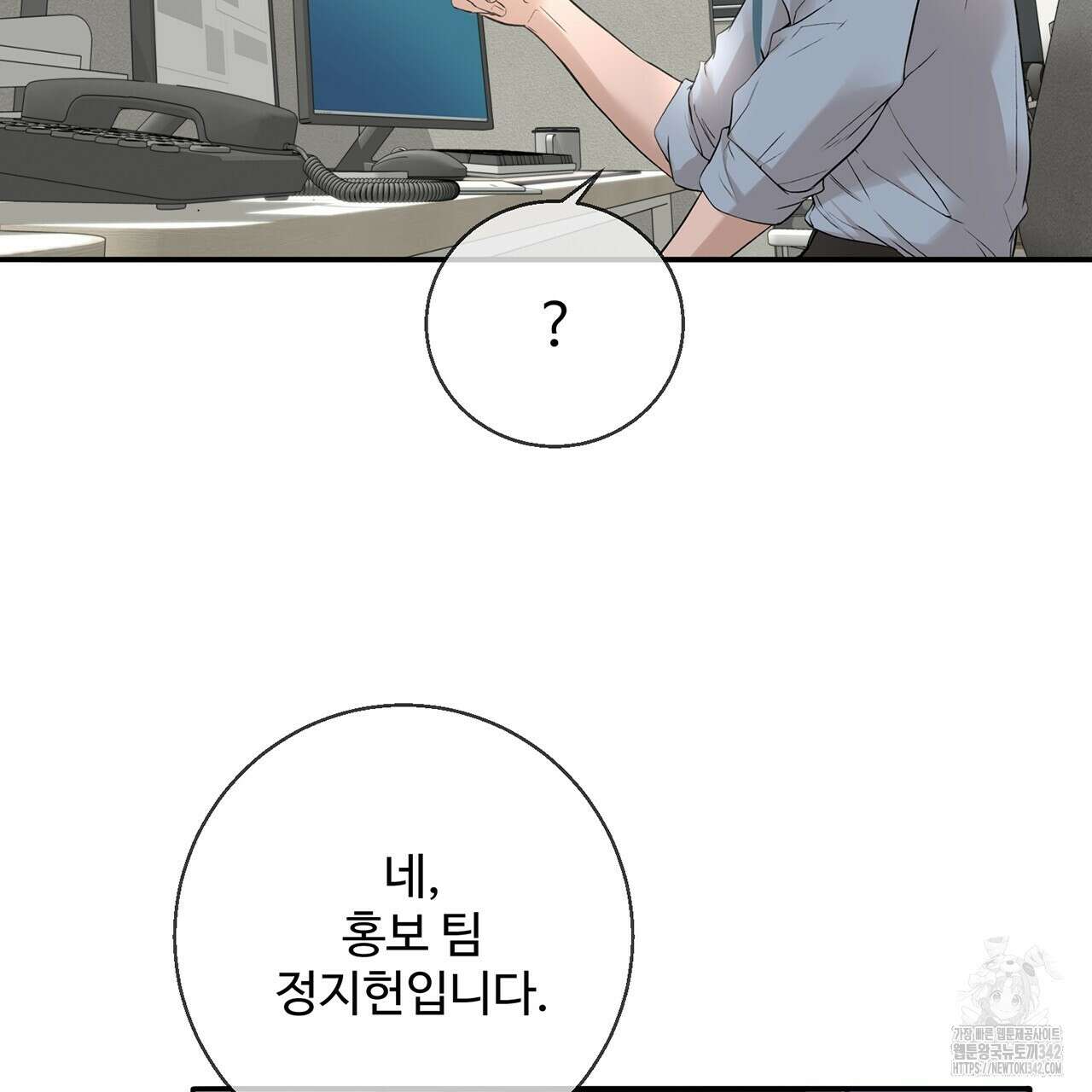 대쉬(DASH) 4화 79