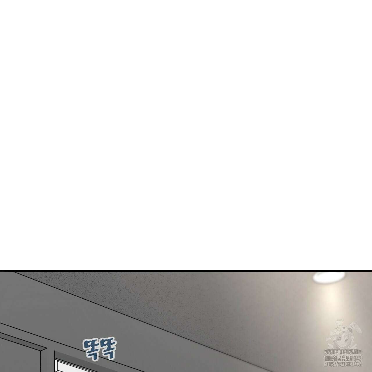 대쉬(DASH) 4화 83