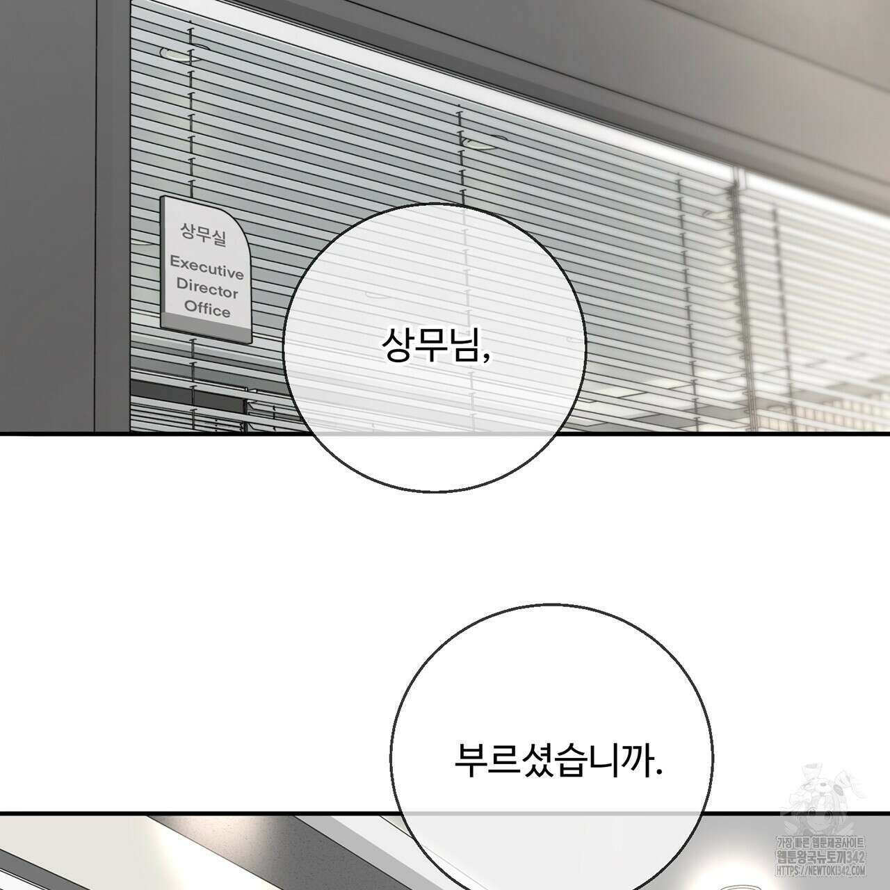 대쉬(DASH) 4화 84