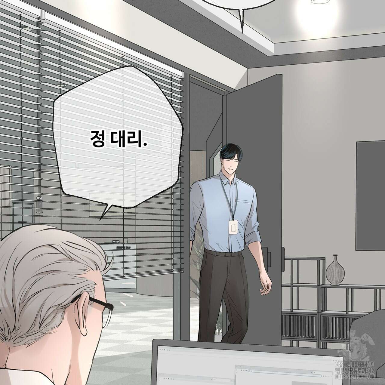 대쉬(DASH) 4화 85