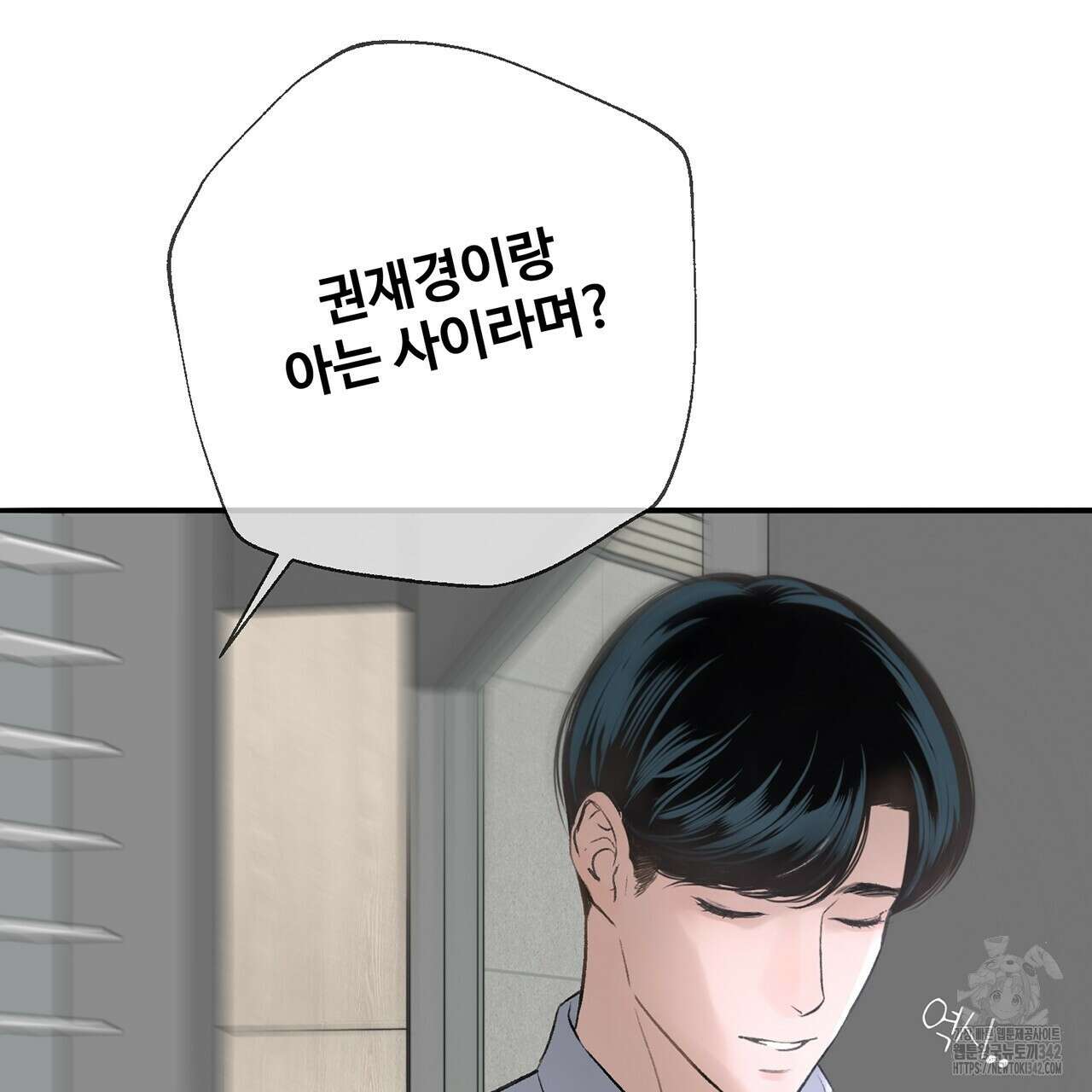 대쉬(DASH) 4화 87