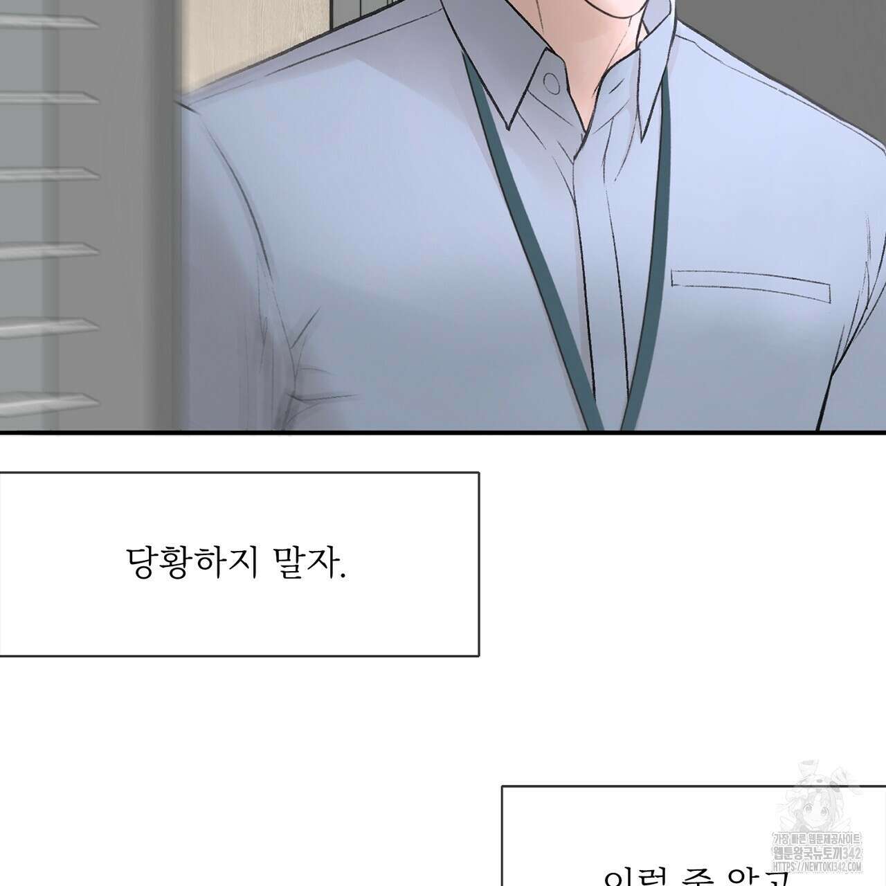 대쉬(DASH) 4화 88