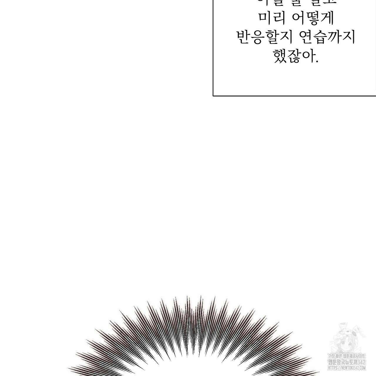 대쉬(DASH) 4화 89