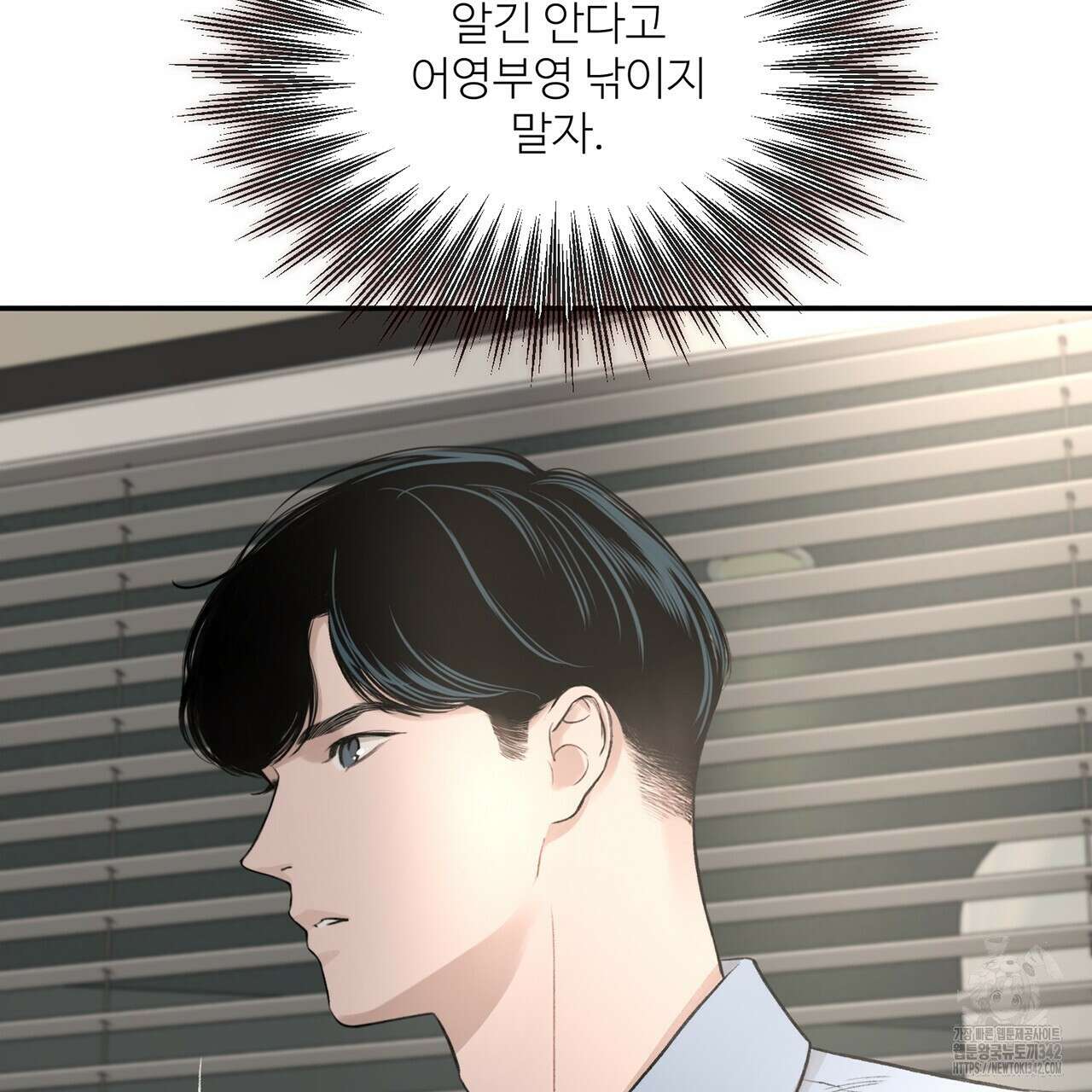 대쉬(DASH) 4화 90