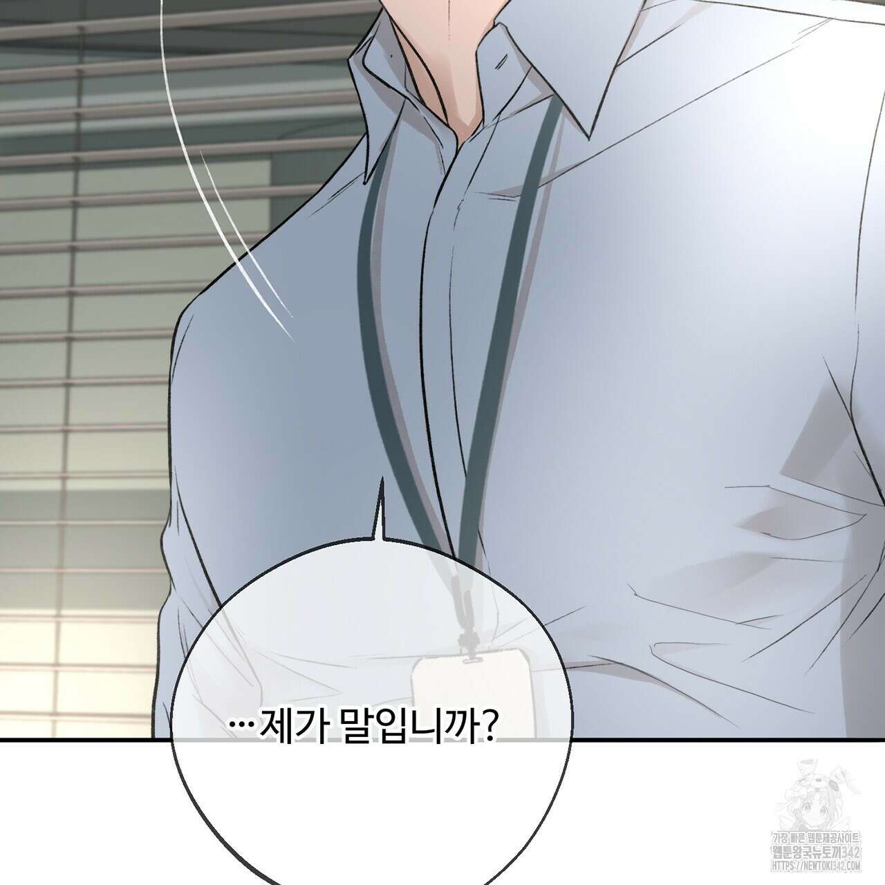대쉬(DASH) 4화 91