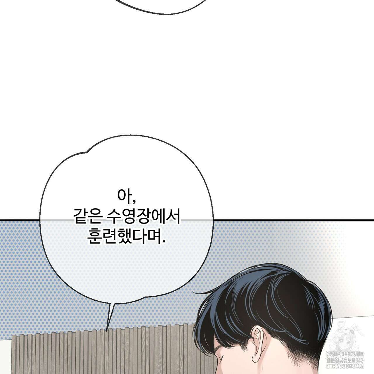 대쉬(DASH) 4화 92