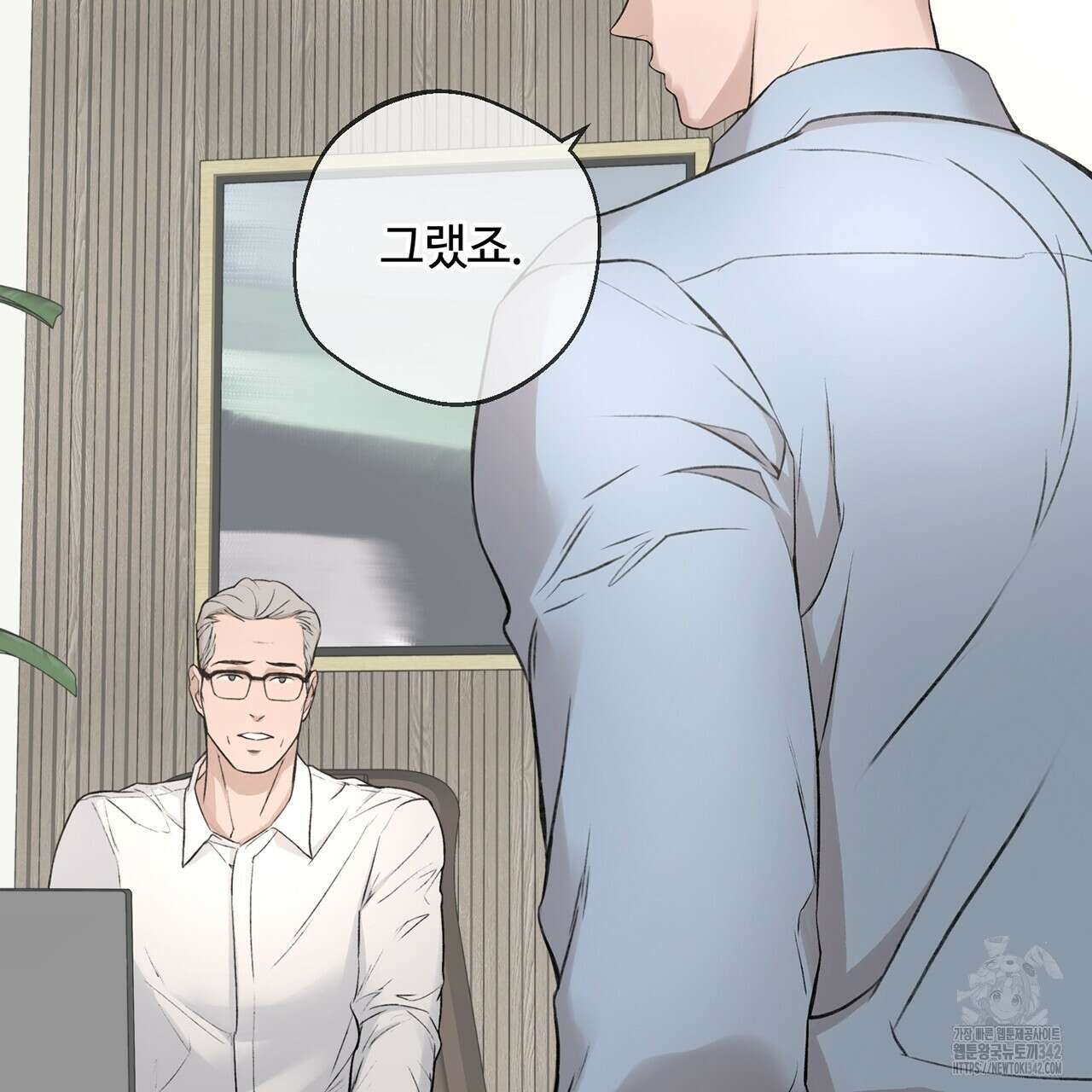 대쉬(DASH) 4화 93