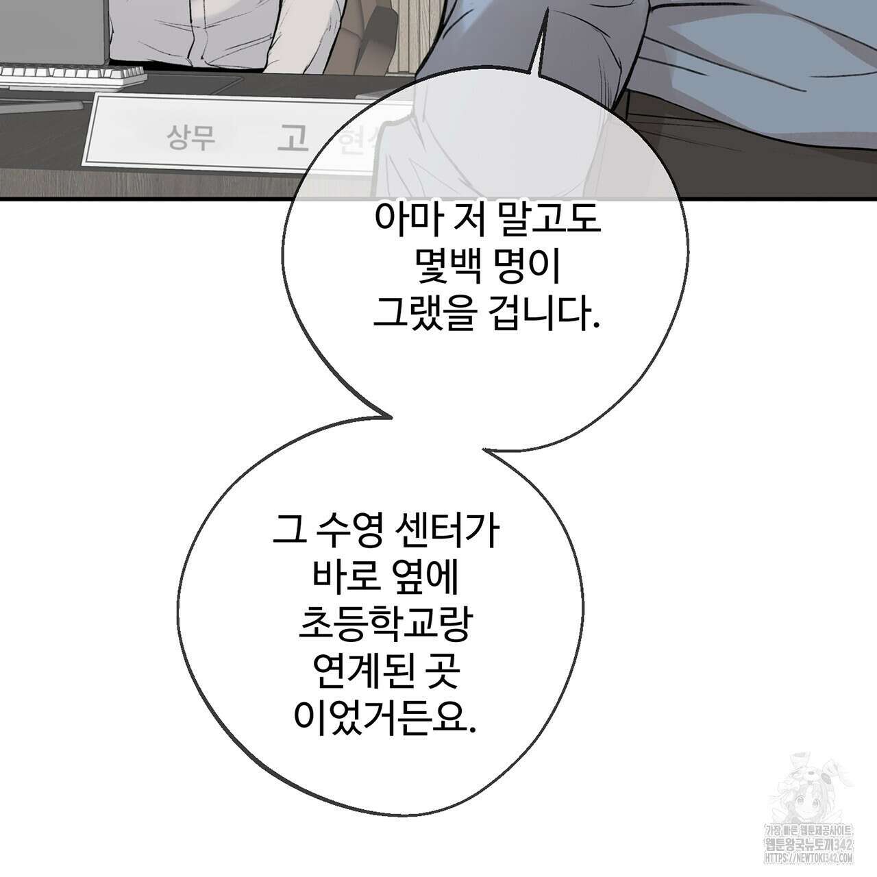 대쉬(DASH) 4화 94