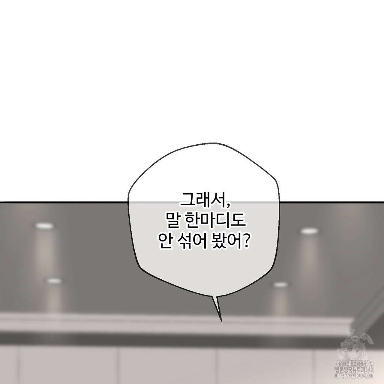 대쉬(DASH) 4화 96