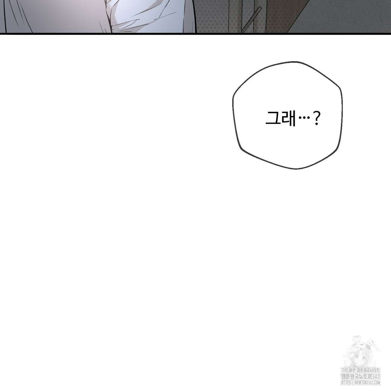 대쉬(DASH) 4화 103
