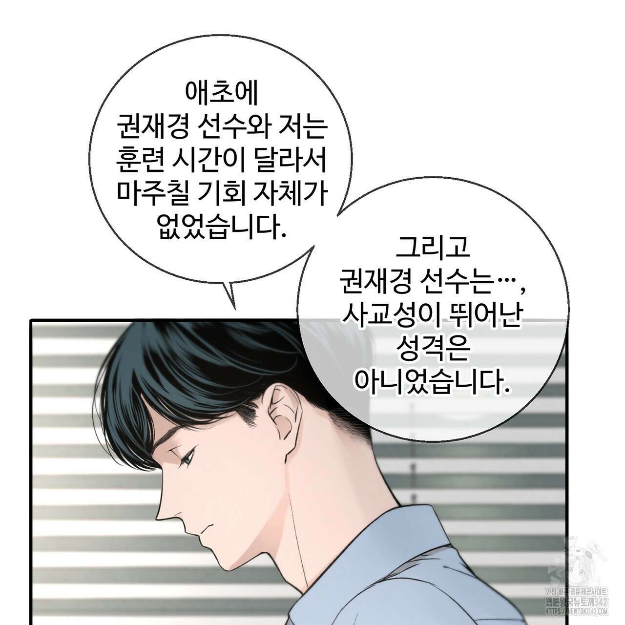 대쉬(DASH) 4화 104