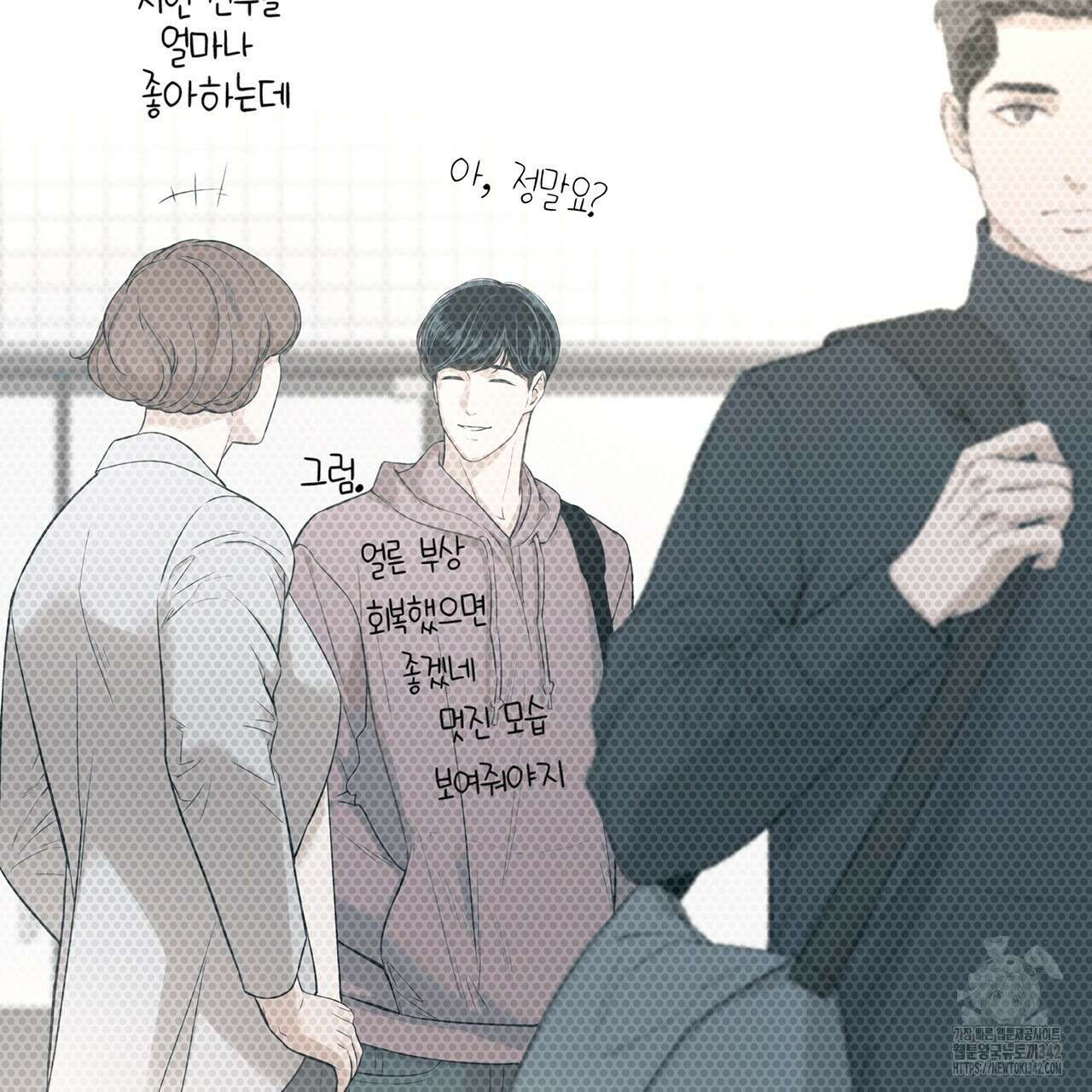 대쉬(DASH) 4화 106