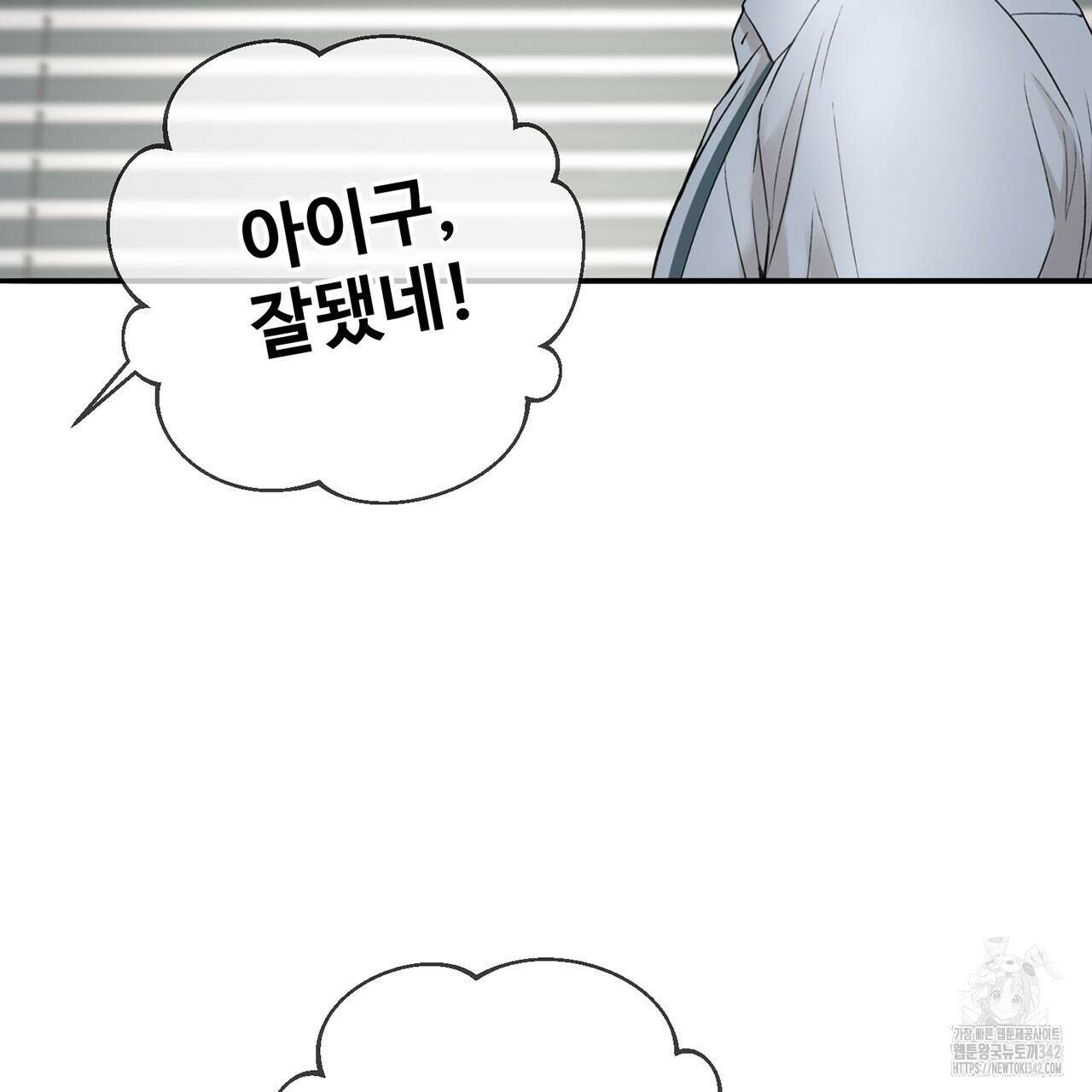 대쉬(DASH) 4화 108