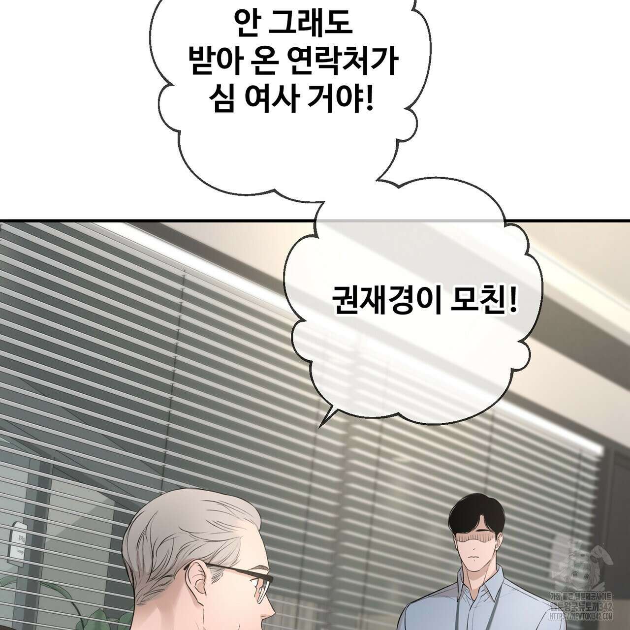대쉬(DASH) 4화 109