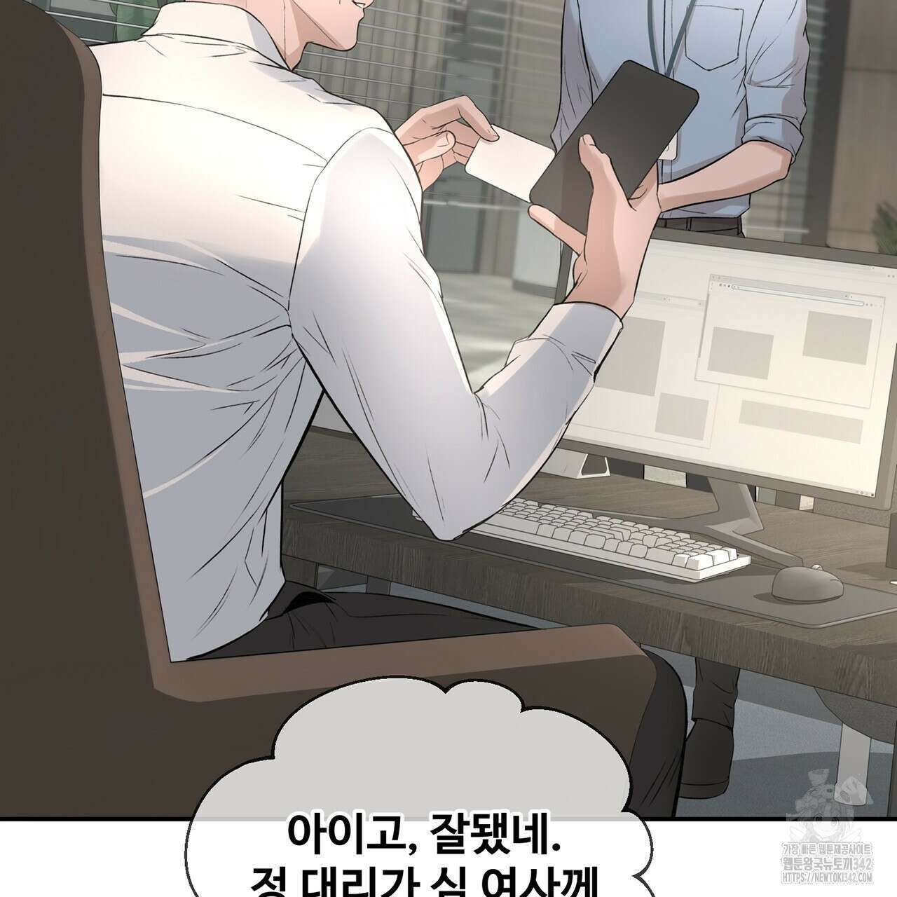 대쉬(DASH) 4화 110