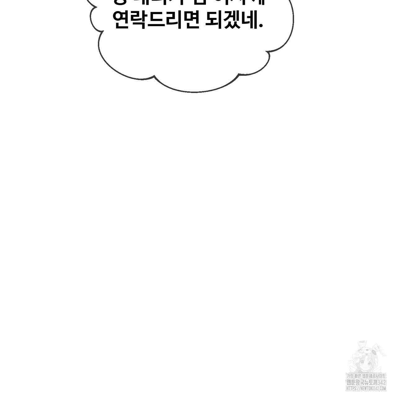 대쉬(DASH) 4화 111