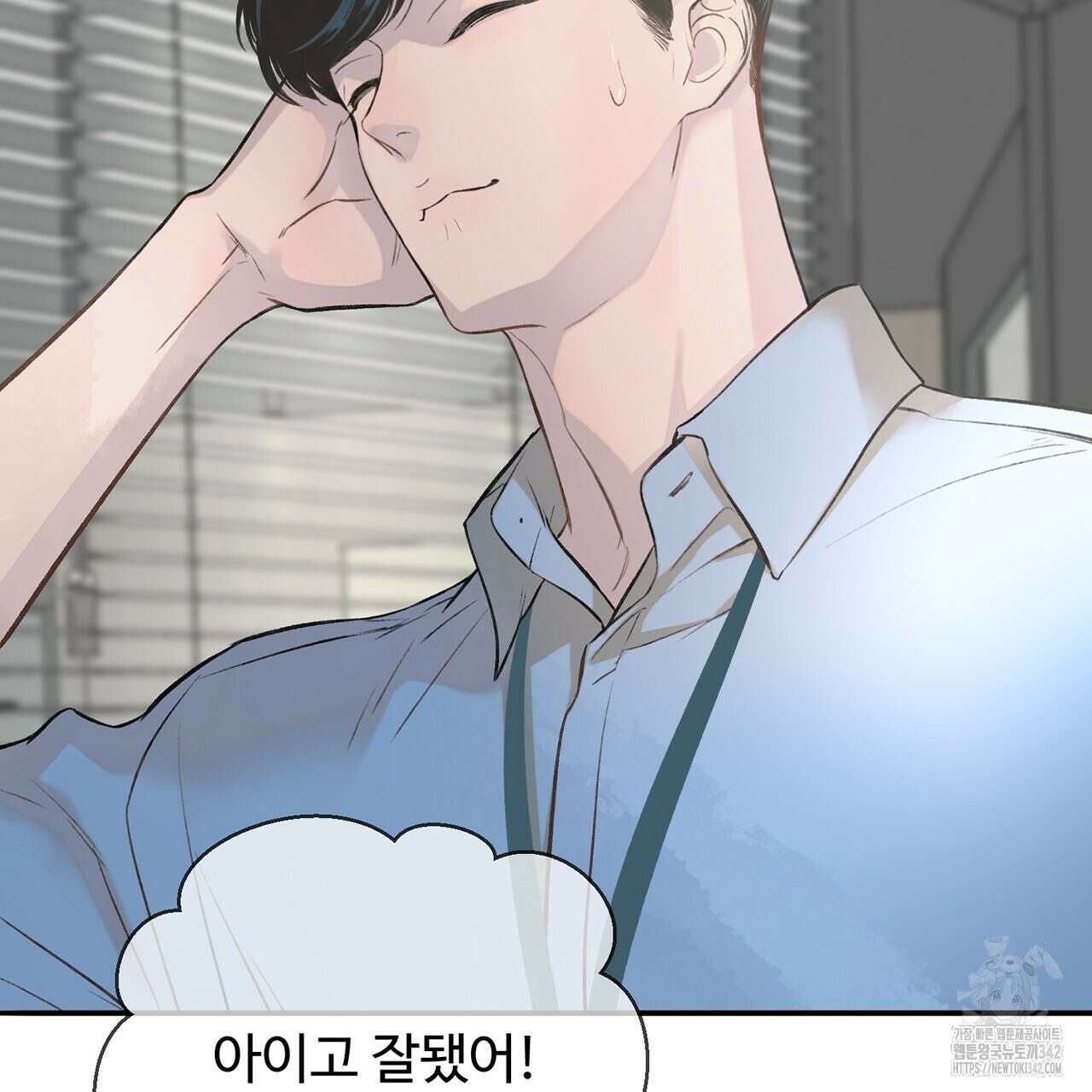 대쉬(DASH) 4화 114