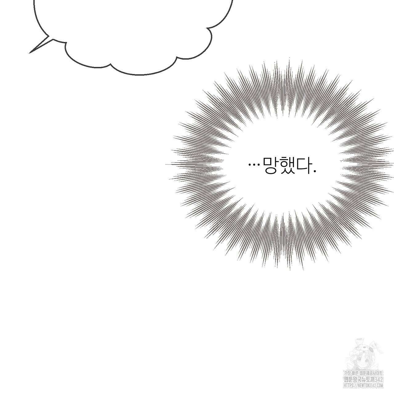 대쉬(DASH) 4화 115