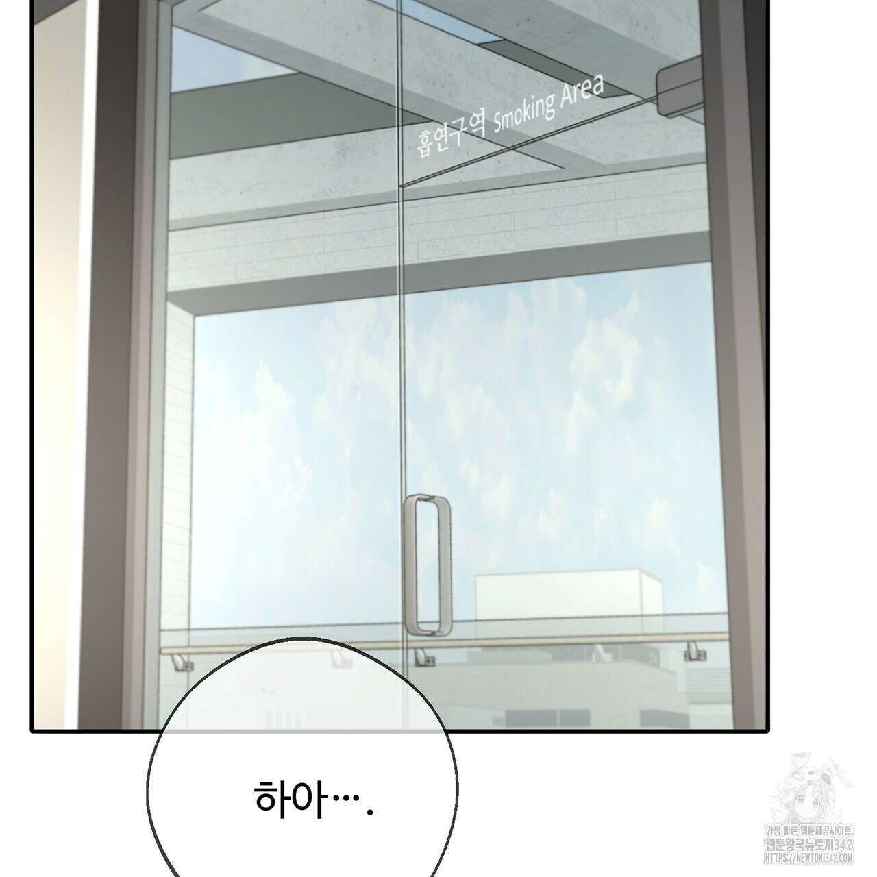 대쉬(DASH) 4화 117