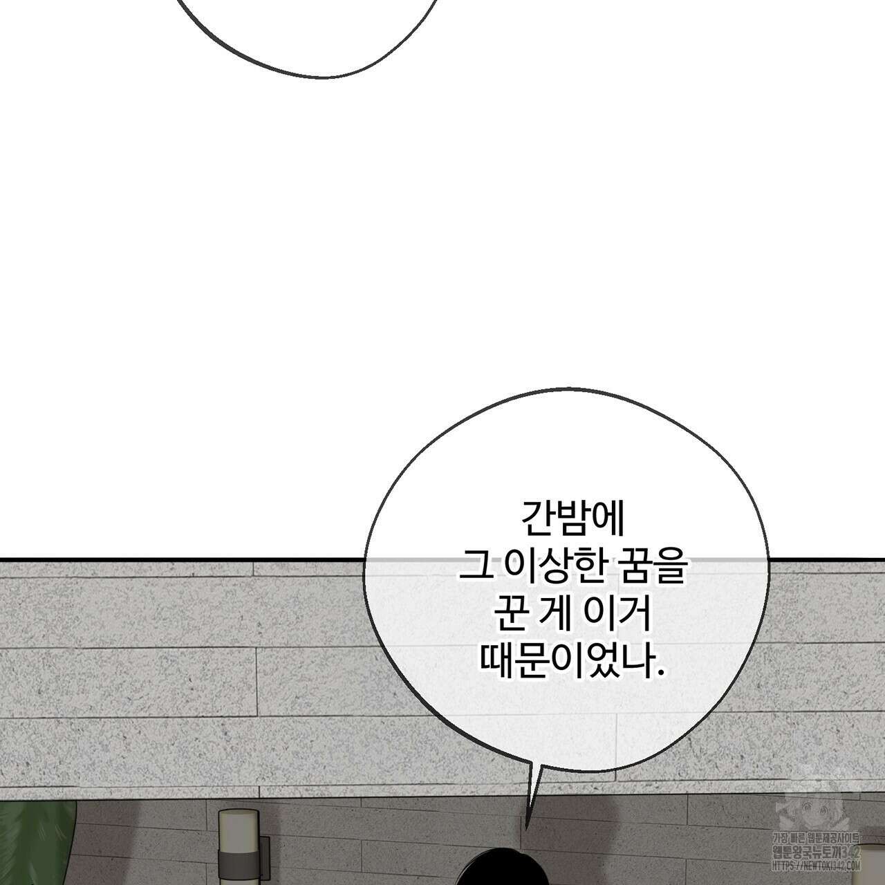 대쉬(DASH) 4화 118