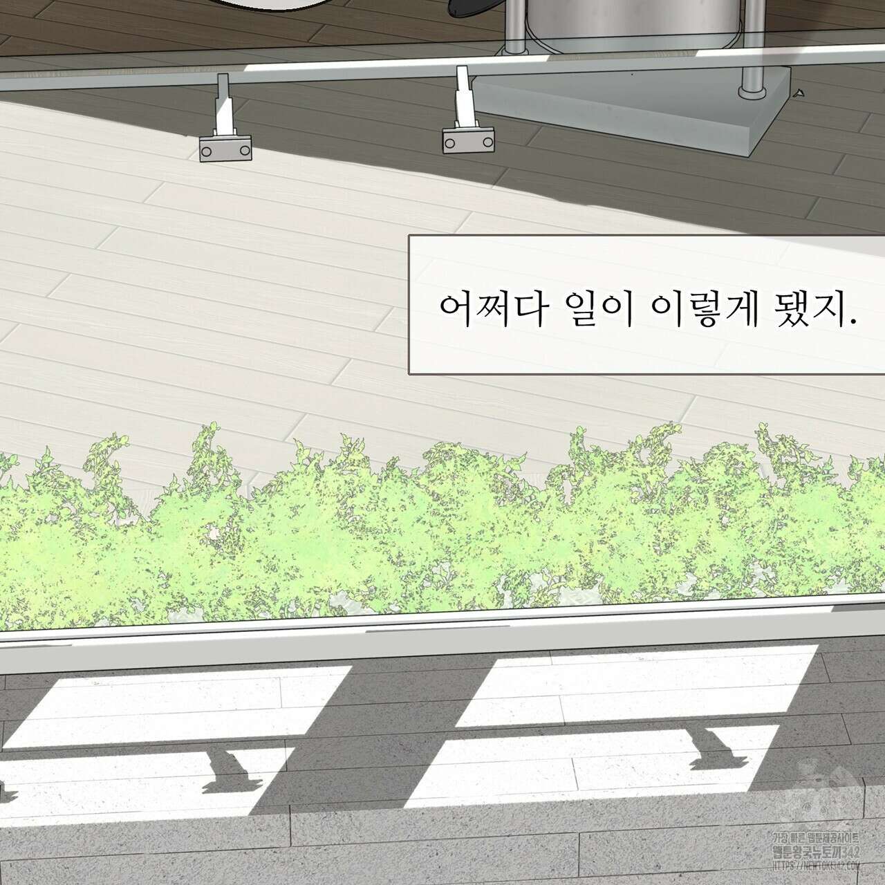대쉬(DASH) 4화 120