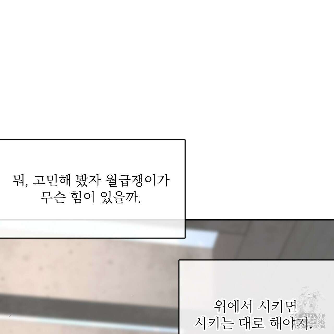 대쉬(DASH) 4화 122