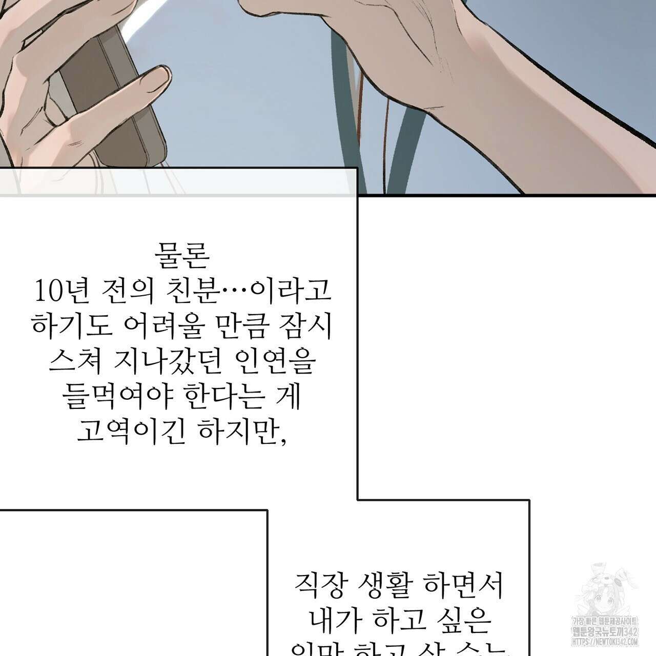 대쉬(DASH) 4화 124