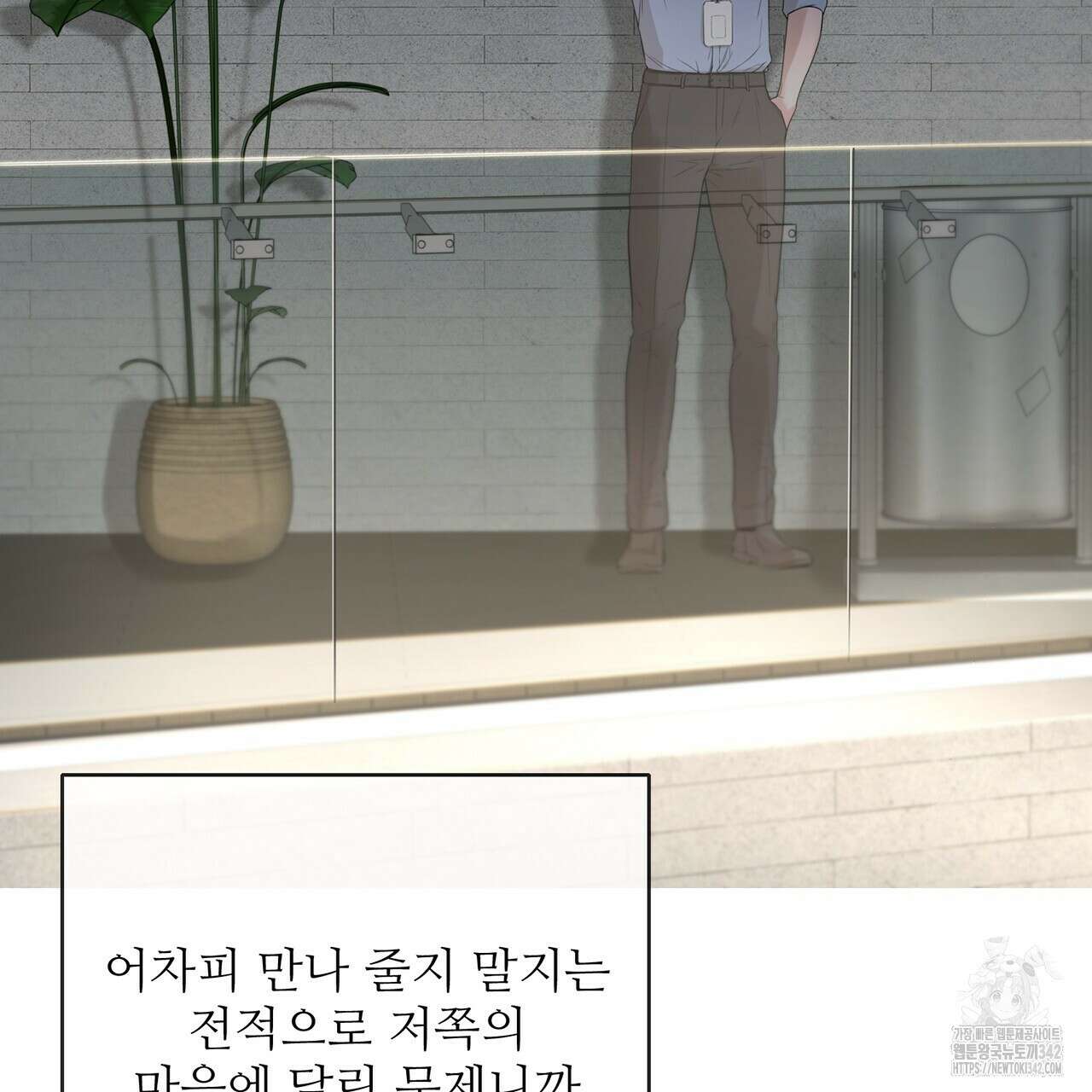 대쉬(DASH) 4화 126