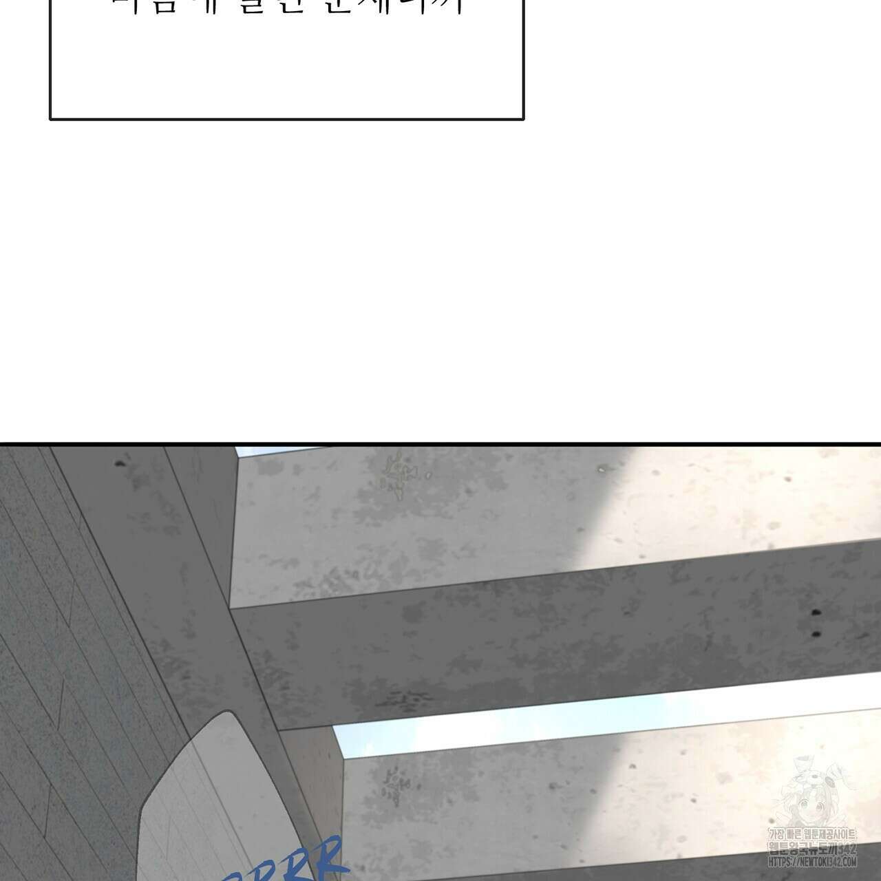 대쉬(DASH) 4화 127