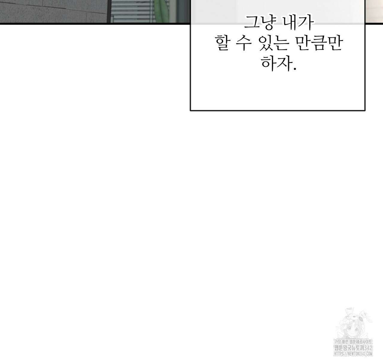 대쉬(DASH) 4화 129