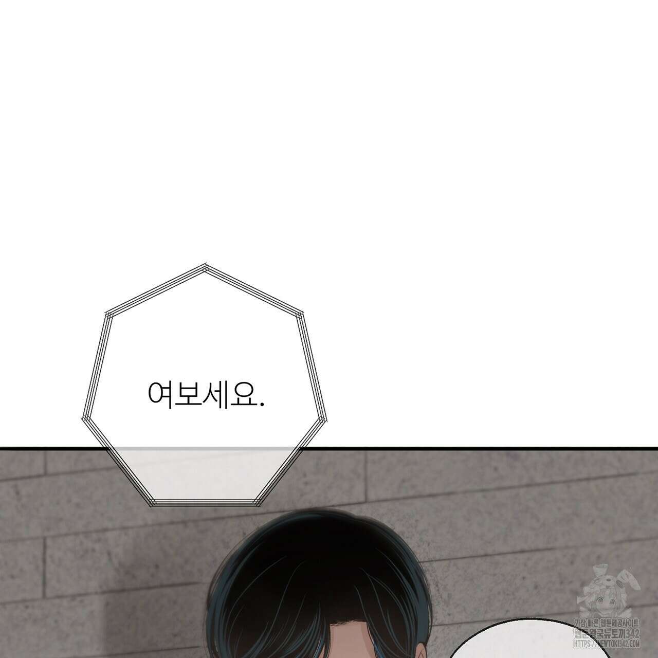 대쉬(DASH) 4화 130