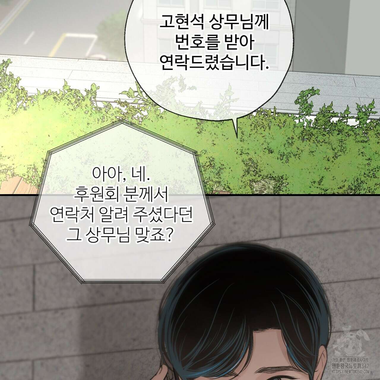 대쉬(DASH) 4화 133