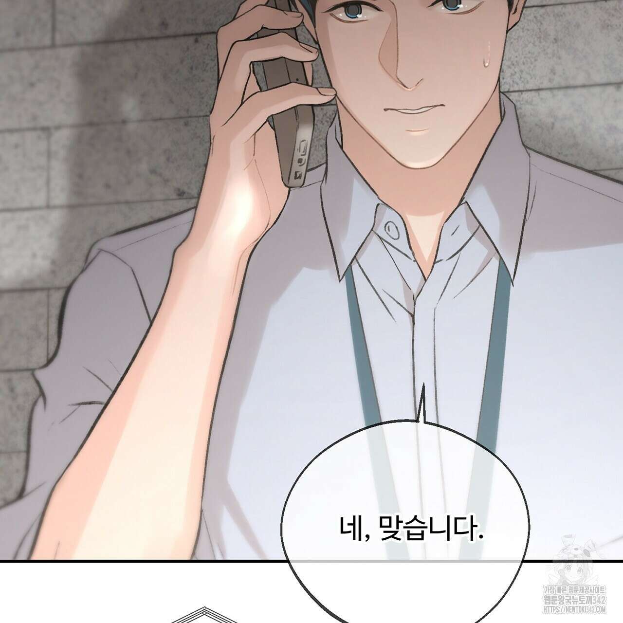 대쉬(DASH) 4화 134