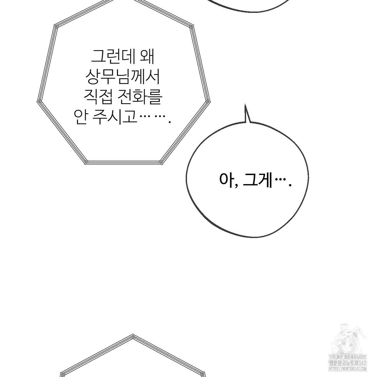 대쉬(DASH) 4화 135