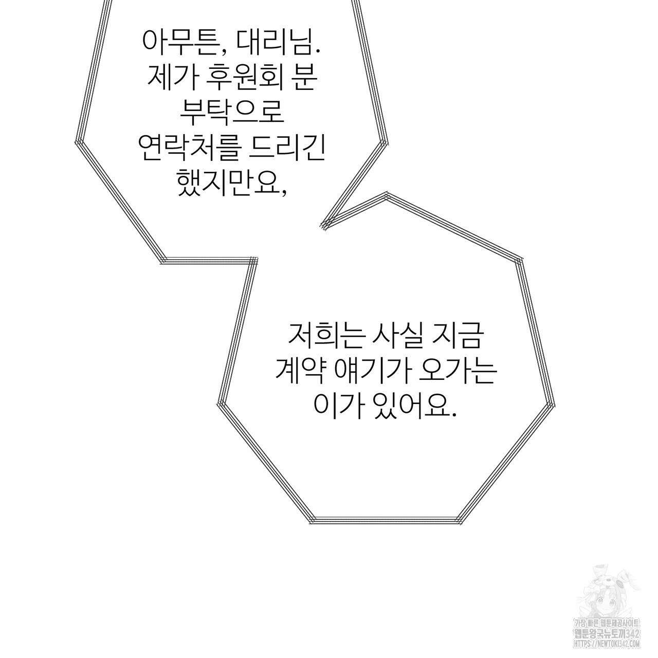 대쉬(DASH) 4화 136