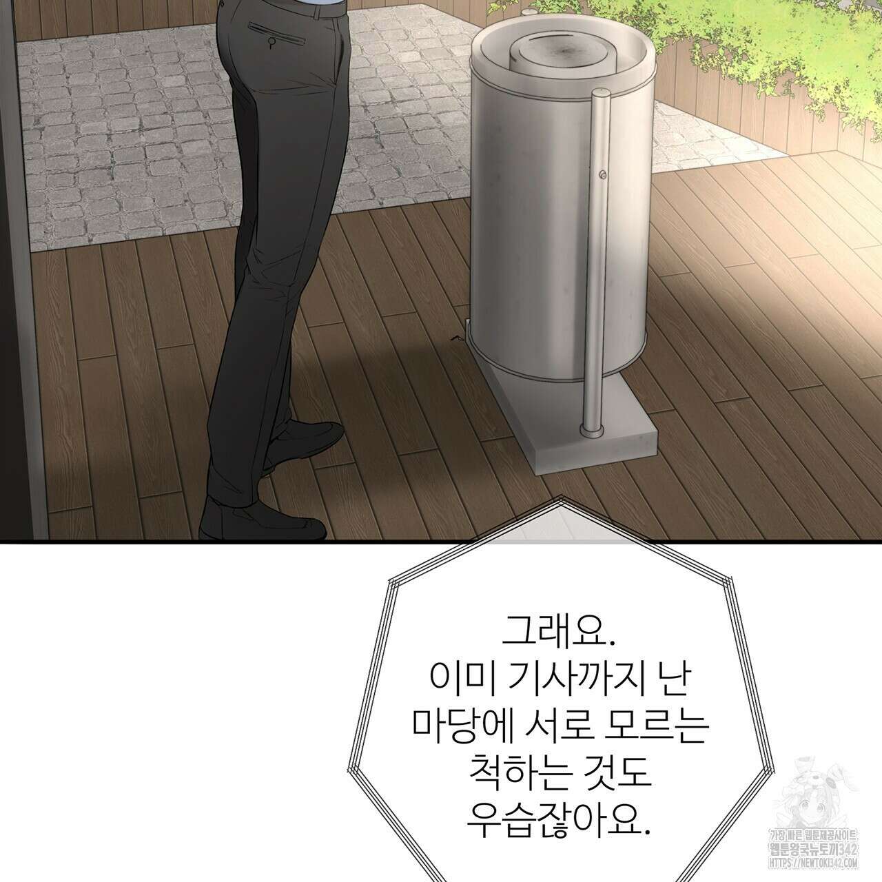 대쉬(DASH) 4화 138