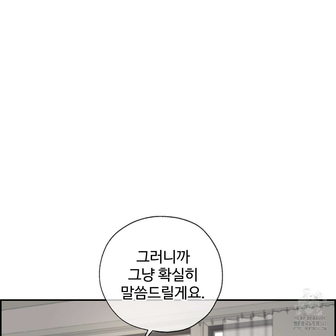 대쉬(DASH) 4화 140