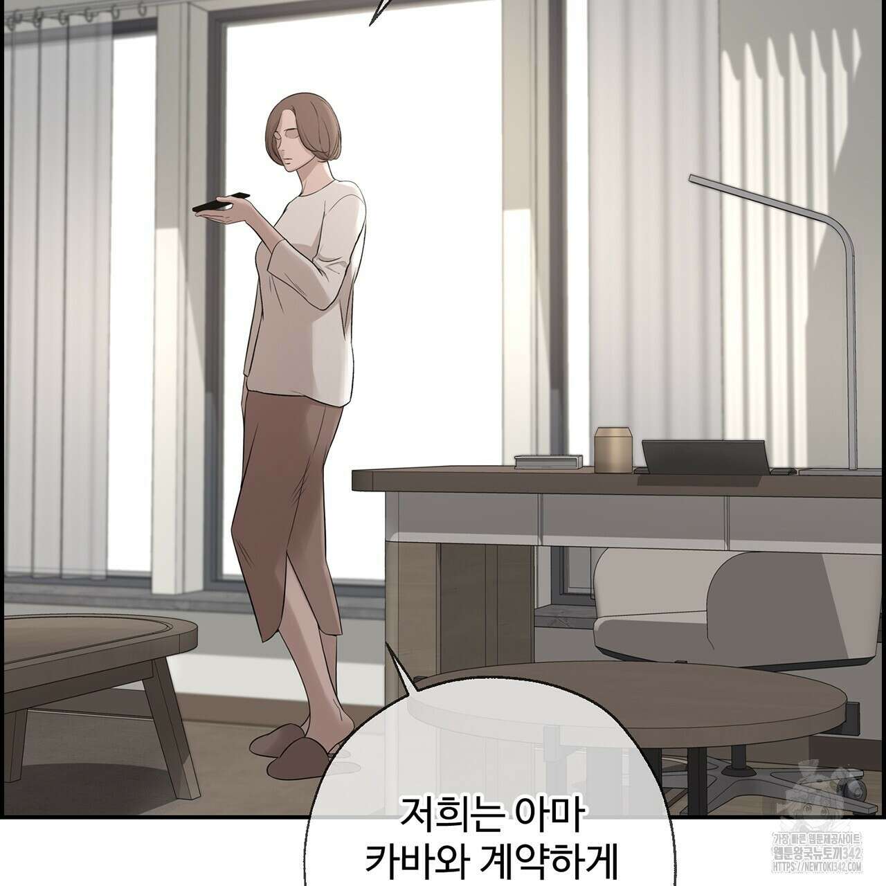 대쉬(DASH) 4화 141