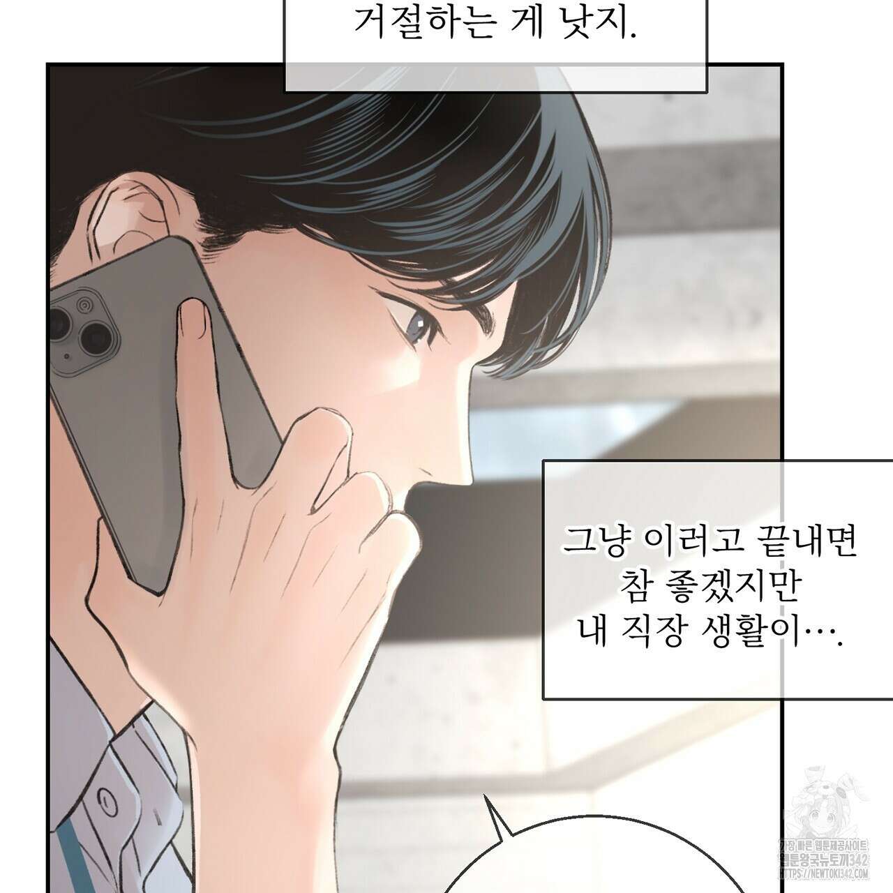 대쉬(DASH) 4화 143