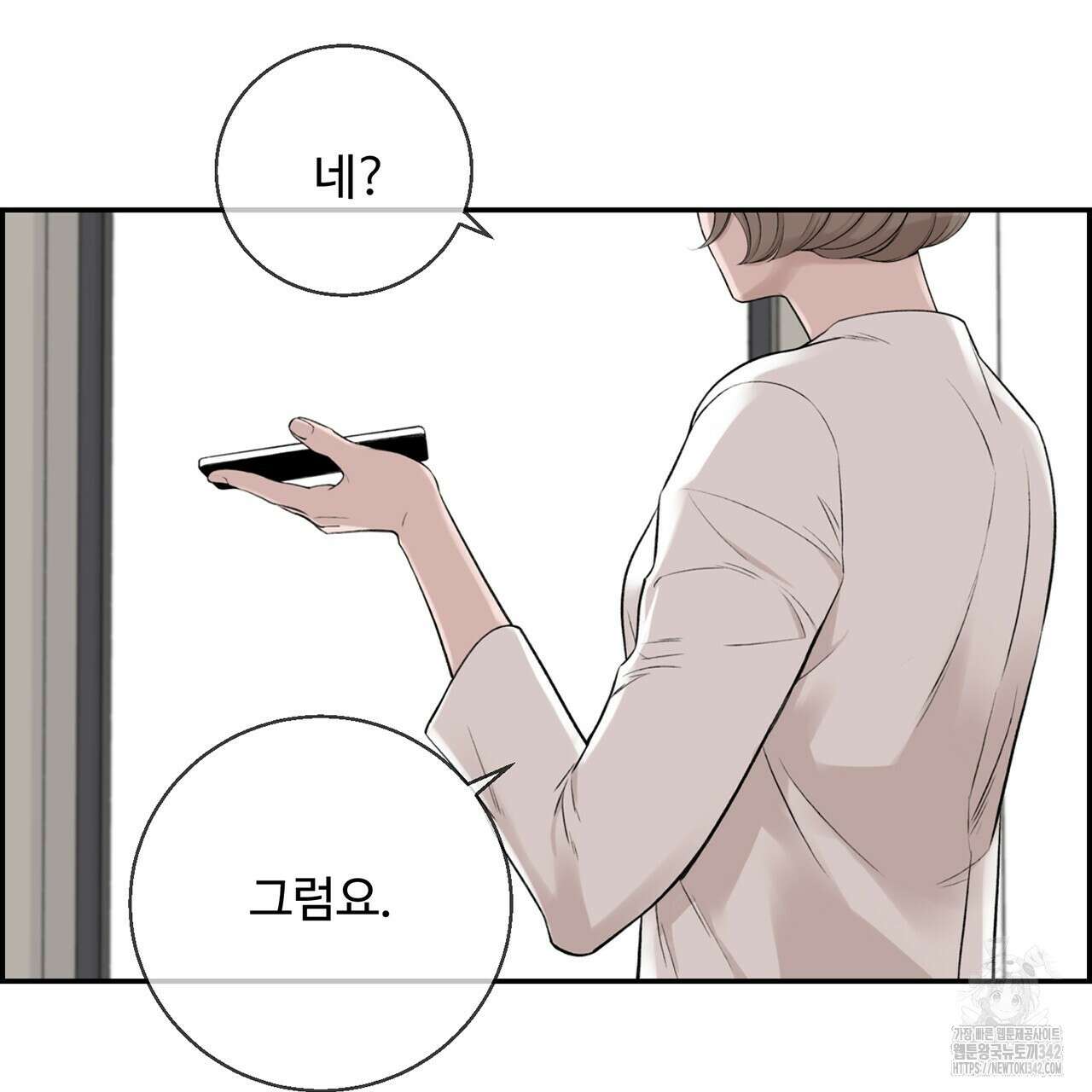 대쉬(DASH) 4화 145