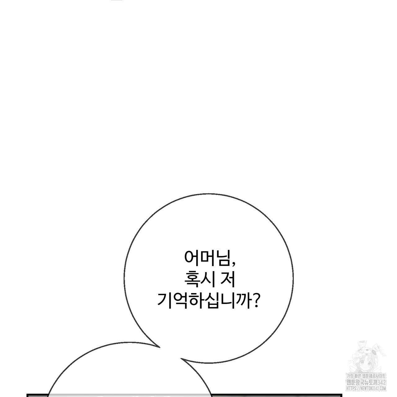 대쉬(DASH) 4화 146