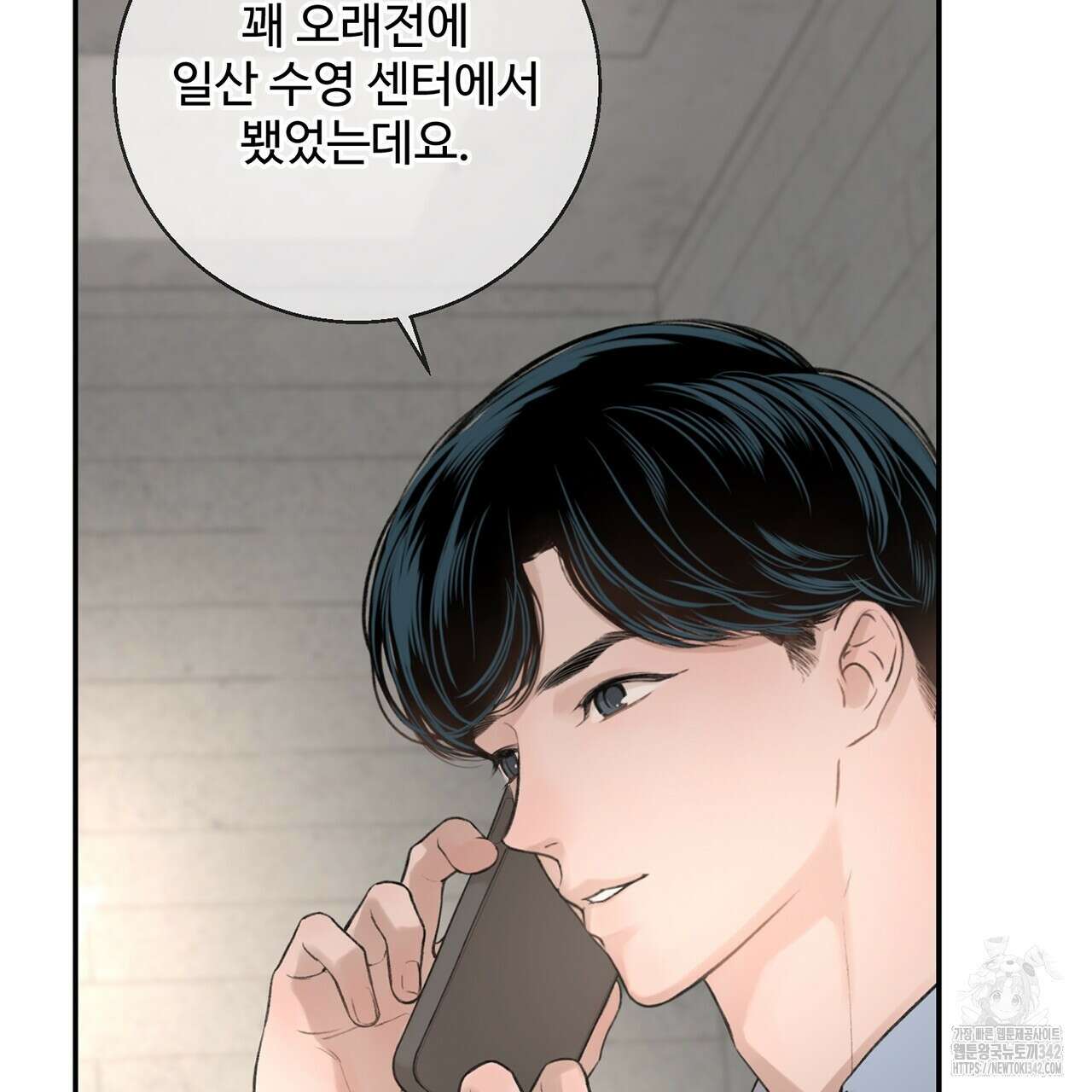 대쉬(DASH) 4화 147