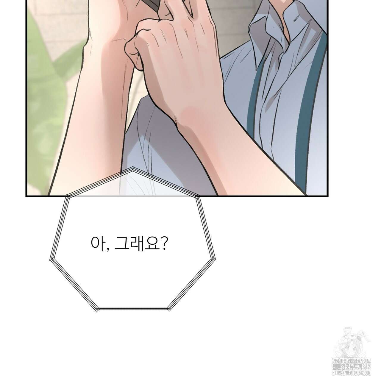 대쉬(DASH) 4화 148