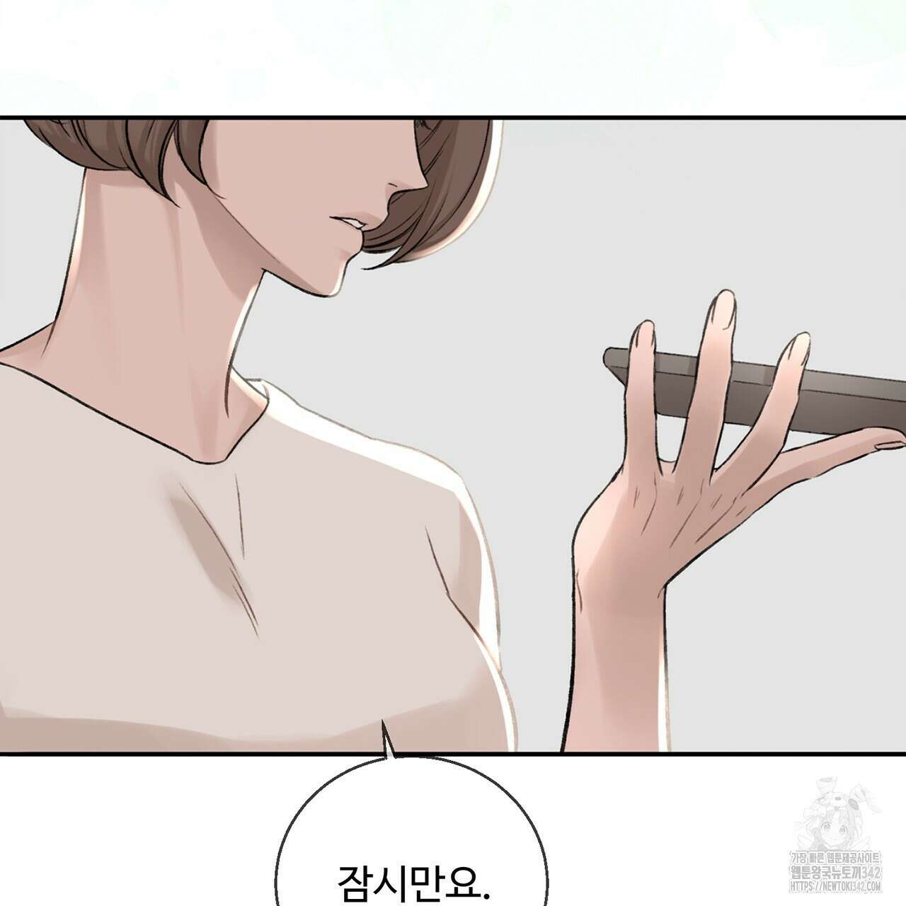 대쉬(DASH) 4화 155