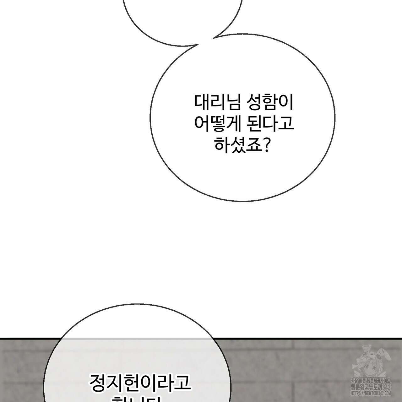 대쉬(DASH) 4화 156