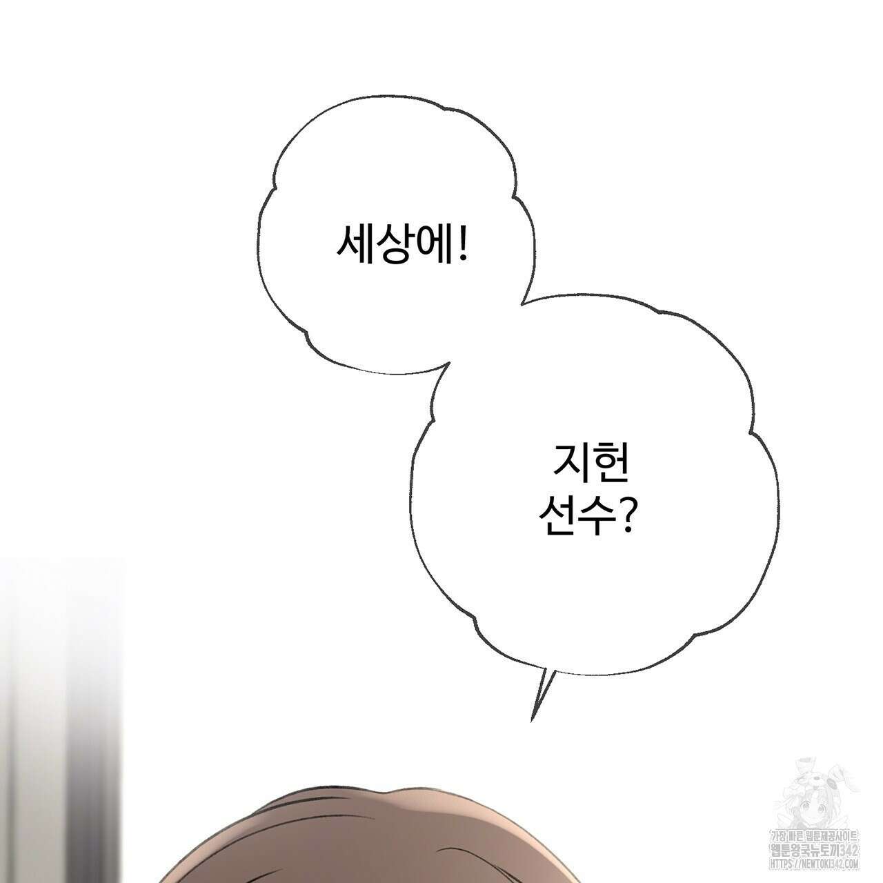 대쉬(DASH) 4화 159