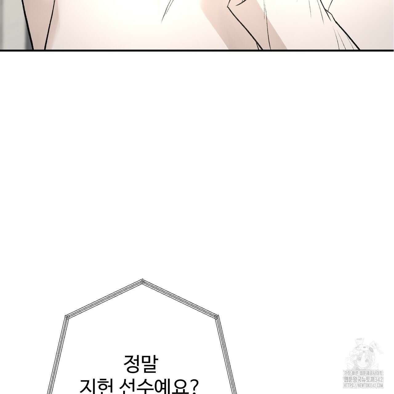 대쉬(DASH) 4화 161