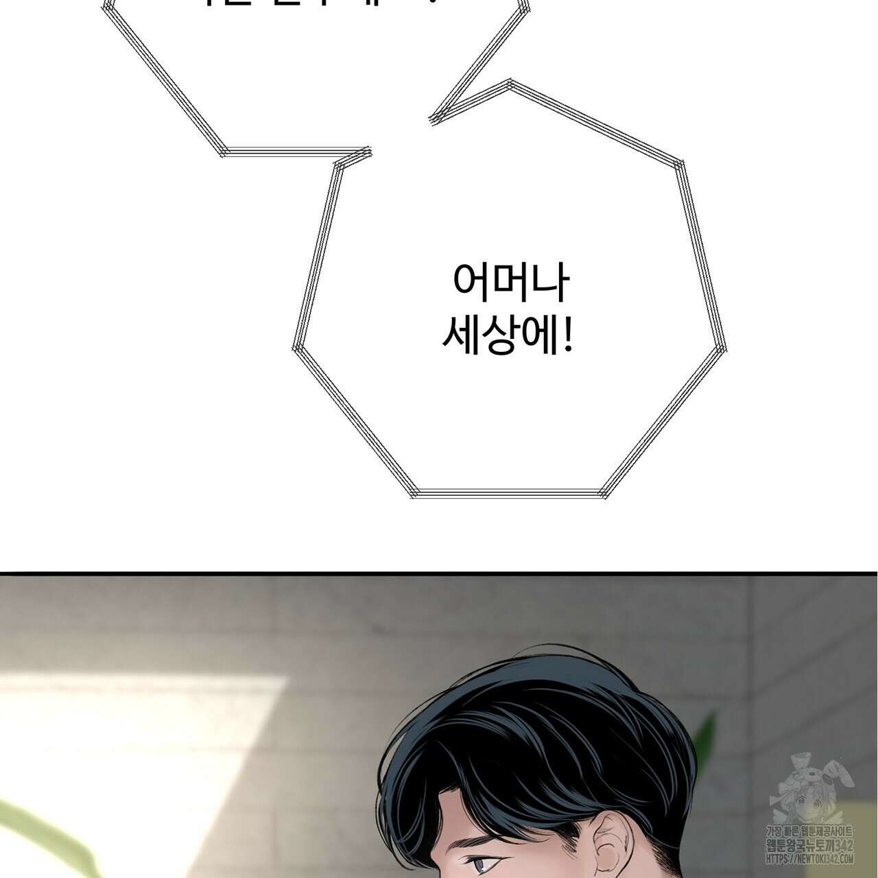 대쉬(DASH) 4화 162